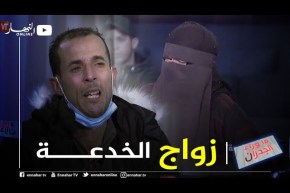 ماوراء الجدران: أخ يبيع أخته لـ”مخادع” لتنجب طفلا مجهول النسب وسمير رجل معنف تضربه زوجته وتكسر عظامه