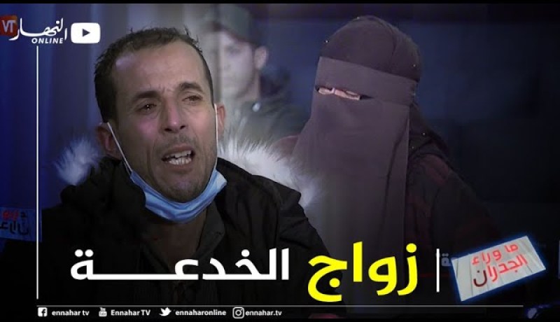 ماوراء الجدران: أخ يبيع أخته لـ”مخادع” لتنجب طفلا مجهول النسب وسمير رجل معنف تضربه زوجته وتكسر عظامه