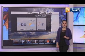 أحوال الطقس / تنبيه يؤكد على إستمرار هبوب الرياح القوية