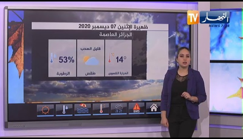 أحوال الطقس / تنبيه يؤكد على إستمرار هبوب الرياح القوية