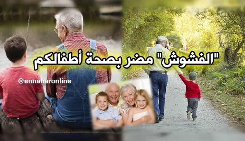 تدليل الأجداد لأحفادهم يضر بصحة الأطفال