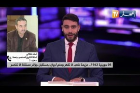 الذكرى الـ 59 لإسترجاع السيادة الوطنية.. الجزائر تستذكر محطات الكفاح