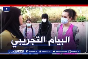 تربية: انطلاق الإمتحانات التجريبية لشهادة التعليم المتوسط