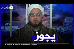 فاسألوا: ما حكم أن تصبغ المرأة شعرها  للتزين للزوجها؟