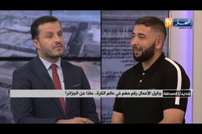 ضيف حديث الصحافة: وكيل الأعمال رقم مهم في عالم الكرة .. ماذا عن الجزائر؟