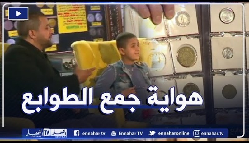 جمع الطوابع..من هواية إلى رزق يومي