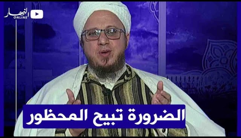 فاسألوا: “شيخي” مريض وأقوم بمساعدته وأبنائه قالوا لي لا جوز لك..هل يترتب علي شيئ؟