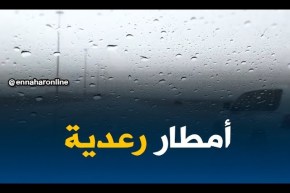 نشرية خاصة تحذر من أمطار رعدية مصحوبة ببرد على المناطق الوسطى والشرقية