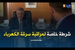 وزير الطاقة: شرطة خاصة لمراقبة سرقة الكهرباء