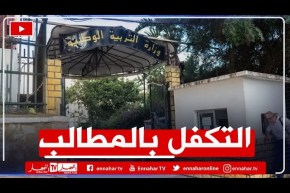 وزارة التربية: التكفل بجميع مطالب الأستاذات المعــ.تدى عليهن في برج باجي مختار