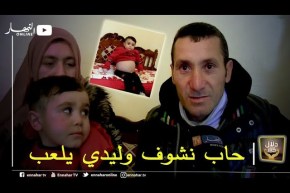 دلال خير: الطفل مهدي.. مصاب بعجز في الكبد وعائلته في رحلة بحث عن علاج لكن التكالف باهضة جدا