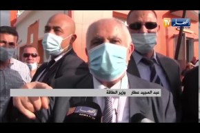 سكيكدة: وزير الطاقة في زيارة عمل وتفقد لهياكل قطاعه