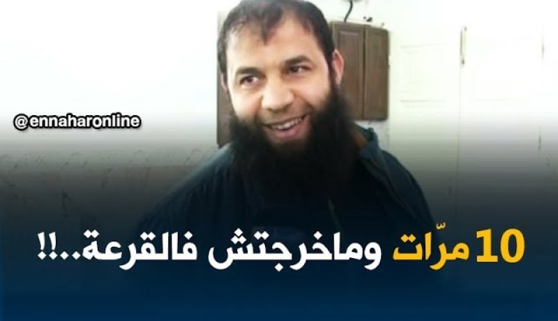 صريح جدا: تشويق فرحة وحزن..هكذا كانت أجواء قرعة حج 2018 !!