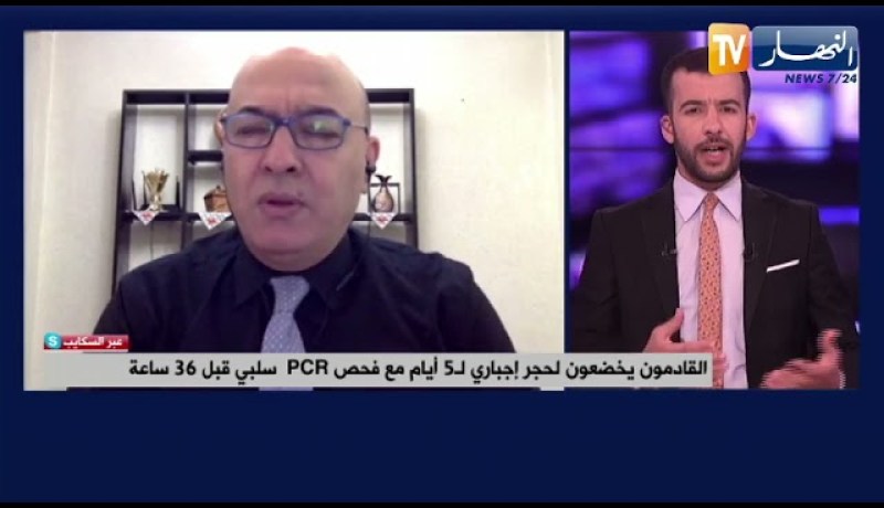 سمير شعابنة: مطالب لتخفيف الحجر الصحي للأشخاص الذين تلقو اللقاح ضد كورونا