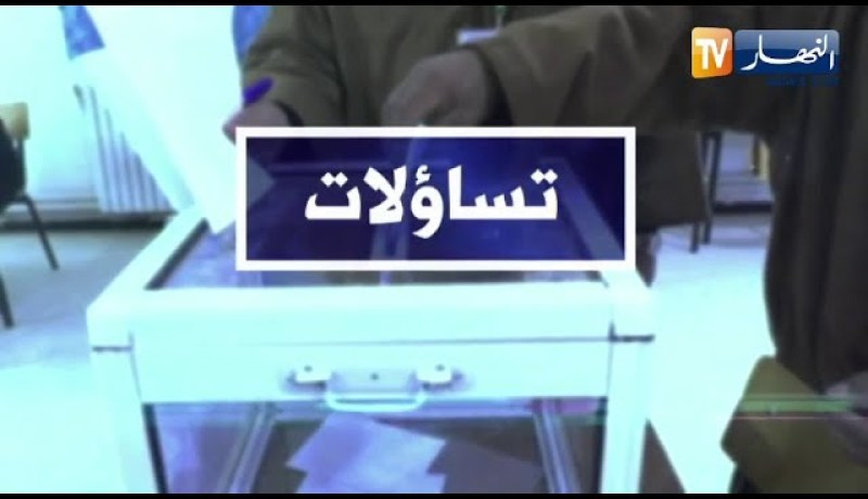 تساؤلات: أحزاب سياسية وأحرار يواصلون رحلة جمع التوقيعات والمصادقة عليها