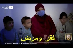 دلال خير: أم لثلاثة أطفال مهددة بالموت بسبب مرض السرطان وعلاجها الوحيد موجود في الخارج