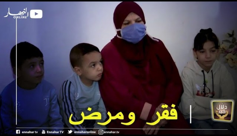 دلال خير: أم لثلاثة أطفال مهددة بالموت بسبب مرض السرطان وعلاجها الوحيد موجود في الخارج