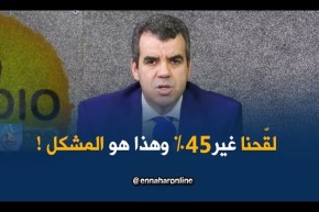 المفتش العام لوزارة الصحة:”هدفنا كان بلوغ نسبة 95% من التلقيح ضدّ البوحمرون لكن مالحقناش !!”