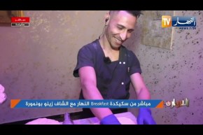 سكيكدة: Breakfast  النهار مع الشاف زينو بونمورة