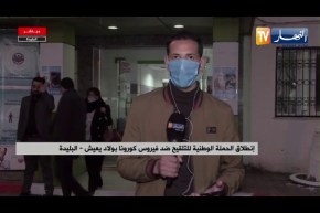 موفد النهار إلى البليدة: تحضيرات على قدم وساق تحسبا لإنطلاق عملية التلقيح اليوم