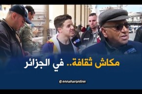 صريح جدا/ الثقافة العامة عند الجزائريين..لن تتخيلوا كيف كانت الإجابات !!