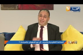 الصناعة التقليدية والحرف .. أي دور للنهوض بالسياحة ؟