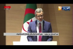 قصر المؤتمرات: يوم علمي لإطلاق مخطط وطني للتكفل بإنسداد عضلة القلب