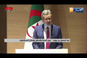 قصر المؤتمرات: يوم علمي لإطلاق مخطط وطني للتكفل بإنسداد عضلة القلب