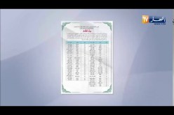 حركة تغييرات واسعة وسط المدربين الولائيين لوكالة أونساج