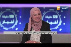 “أول جزائرية تلقت اللقاح :” مرت 5 ساعات بعدما تلقيت اللقاح ولم تظهرعلي مضاعفات