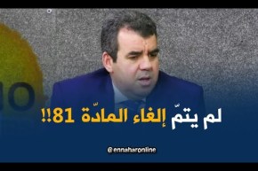وزارة الصحّة: ” لم يتمّ إلغاء القانون العلاجي والطبّي للحمل وهاذي مادّة أساسية.. ! “