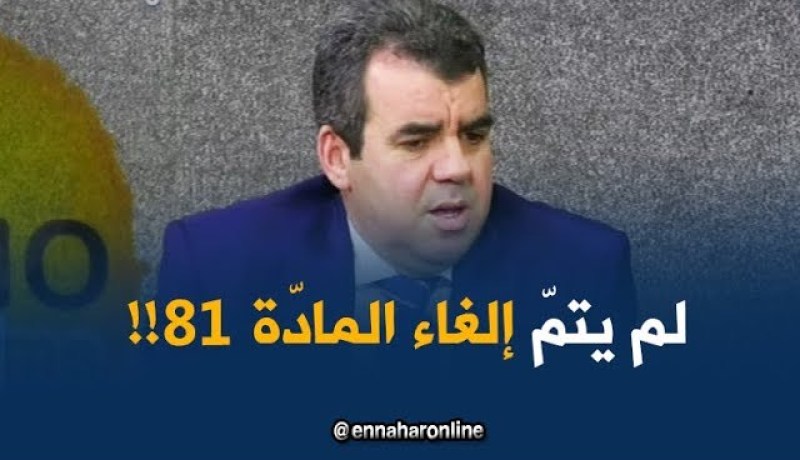 وزارة الصحّة: ” لم يتمّ إلغاء القانون العلاجي والطبّي للحمل وهاذي مادّة أساسية.. ! “