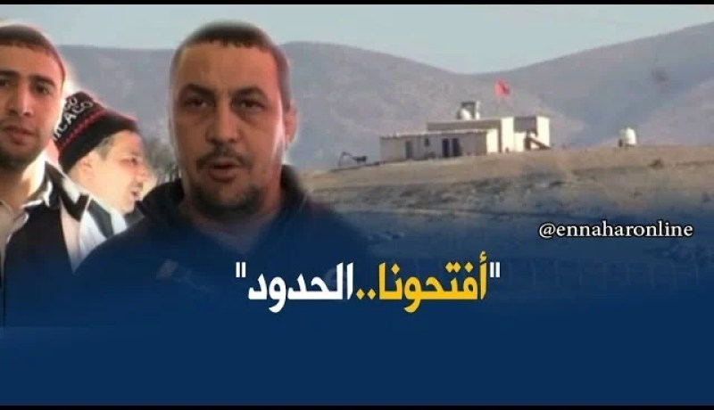 تلمسان : سكان الحدود .. نطالب بالبديل عن التهريب و فتح الحدود بطريقة قانونية