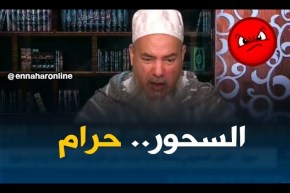 انصحوني/ يما دارت السحور لراجلي… باش يعاود يوليلي..!!