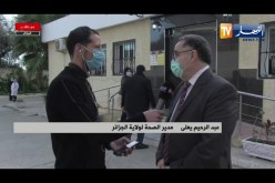 “مدير الصحة بالعاصمة :” سخرنا كل الإمكانيات لإنطلاق عملية التلقيح بالعاصمة