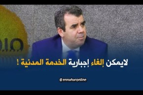 وزارة الصحّة : ” غير ممكن إلغاء إجبارية الخدمة المدنية .. لازم المواطنين يستفادو من الخدمات “