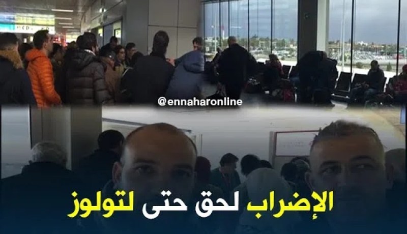 فرنسا/ إضراب مضيفو الجوّية الجزائرية يعطل الرحلات بمطار تولوز