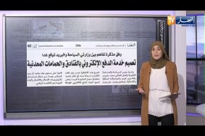 حديث الصحافة : المصادقة على التعديل الدستوري اليوم