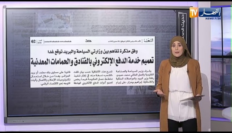 حديث الصحافة : المصادقة على التعديل الدستوري اليوم