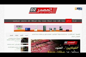 قهوة وجرنان: أهم ما تناقلته المواقع الإخبارية لنهار اليوم الأحد 24 جوان