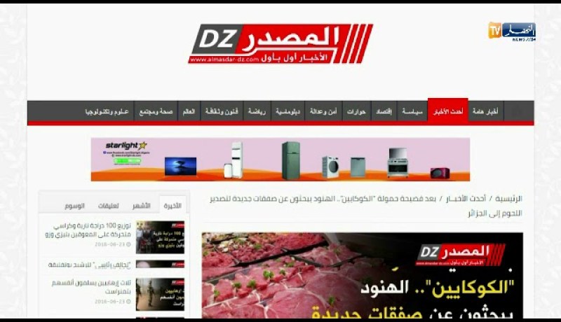 قهوة وجرنان: أهم ما تناقلته المواقع الإخبارية لنهار اليوم الأحد 24 جوان