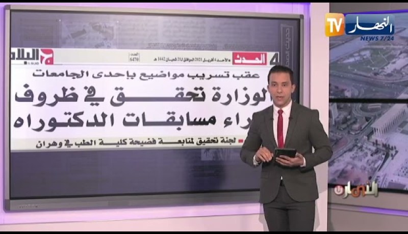 حديث الصحافة: الحكومة تضع آخر اللمسات على الترتيبات الخاصة بشهر رمضان