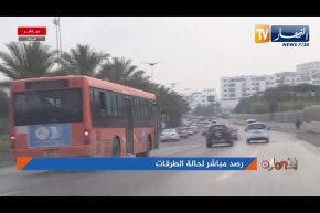 رصد مباشر لحالة الطرقات عبر عدد من الولايات