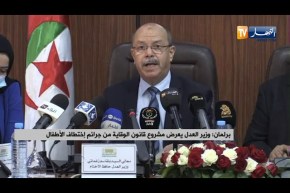 وزير العدل “زغماتي” يعرض مشروع قانون الوقاية من جرائم إختطاف الأشخاص على البرلمان