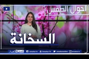 أحوال الطقس.. أجواء صيفية وارتفاع محسوس في درجات الحرارة