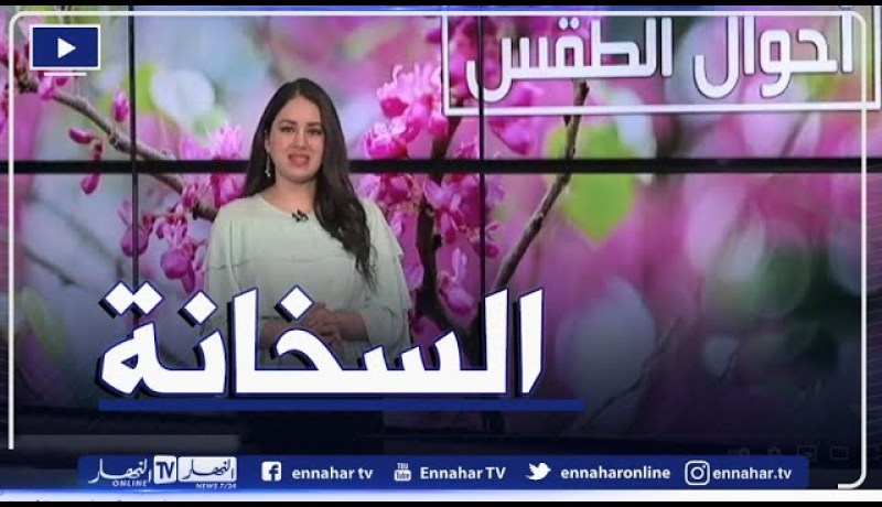 أحوال الطقس.. أجواء صيفية وارتفاع محسوس في درجات الحرارة