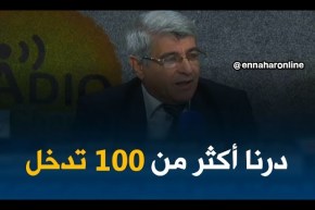 بوعلام شطيبي: لقد سخرنا مايقارب 800 وحدة عتاد و 1000عامل صيانة