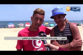 مجتمع: فتح الشواطىء أمام المصطافين  ينعش المهن الصيفية