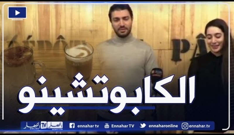 وهران: Breakfast النهار مع أمال لبلق ورياض علي شاوش