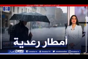 طقس: أجواء  ممطرة بداية من يوم غد الخميس على هذه المناطق